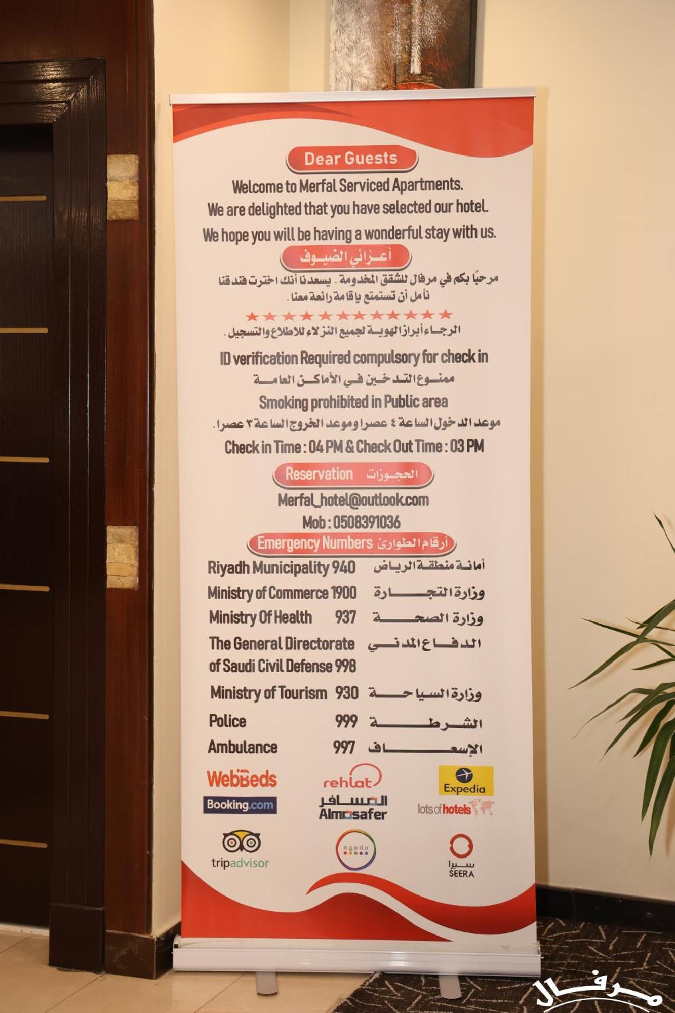 ריאד Merfal Hotel Apartments Al Taawan מראה חיצוני תמונה